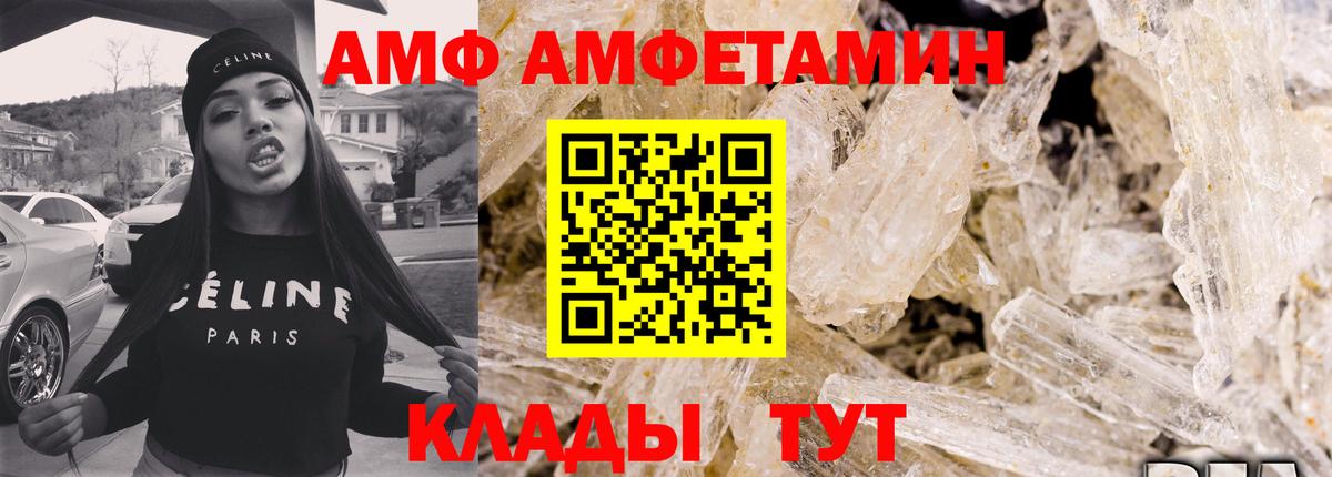 ОМГ ОМГ маркетплейс  Вход с VPN  Губкин  АМФЕТАМИН Premium  АМФЕТАМИН 