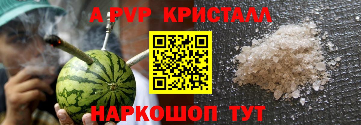 Alfa_PVP крисы CK  APVP VHQ  Губкин  Вход с VPN 