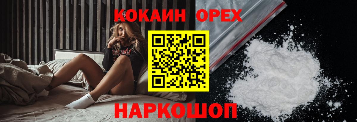 COCAIN 99% Губкин