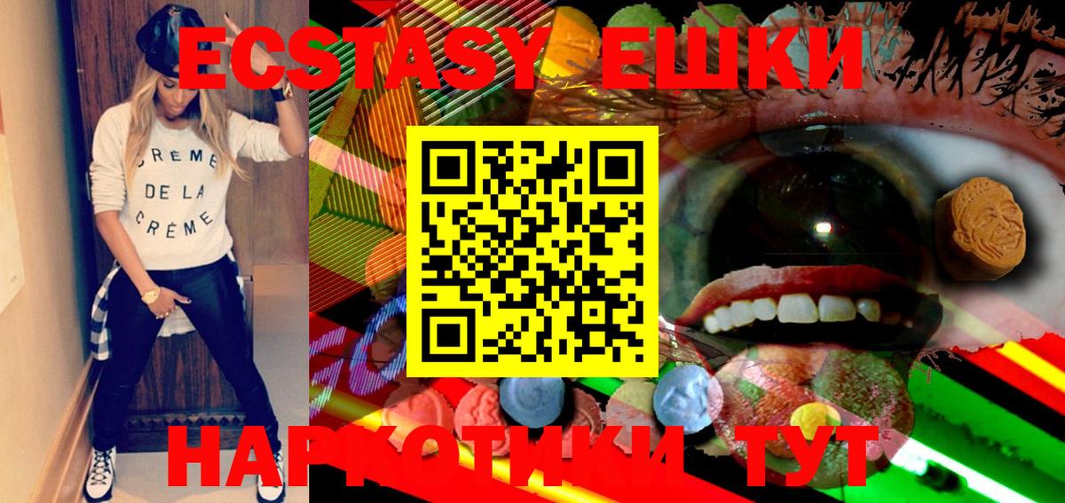 Губкин  Экстази 99%  ЭКСТАЗИ TESLA  Ecstasy  Вход с VPN 