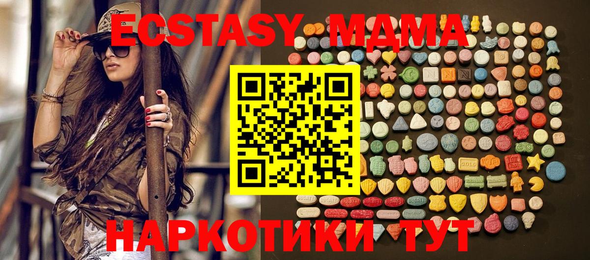 Ecstasy MDMA Губкин