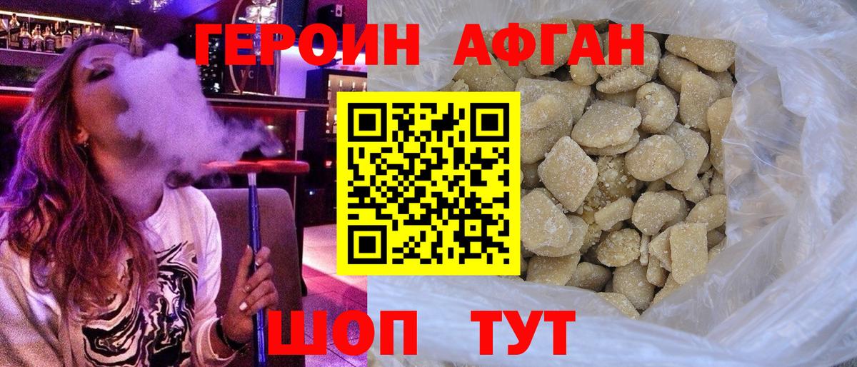 Губкин  ГЕРОИН белый  Вход с VPN 