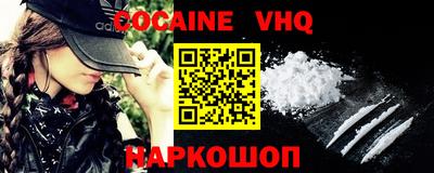 кокаин VHQ Малгобек