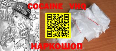 COCAINE Малоярославец