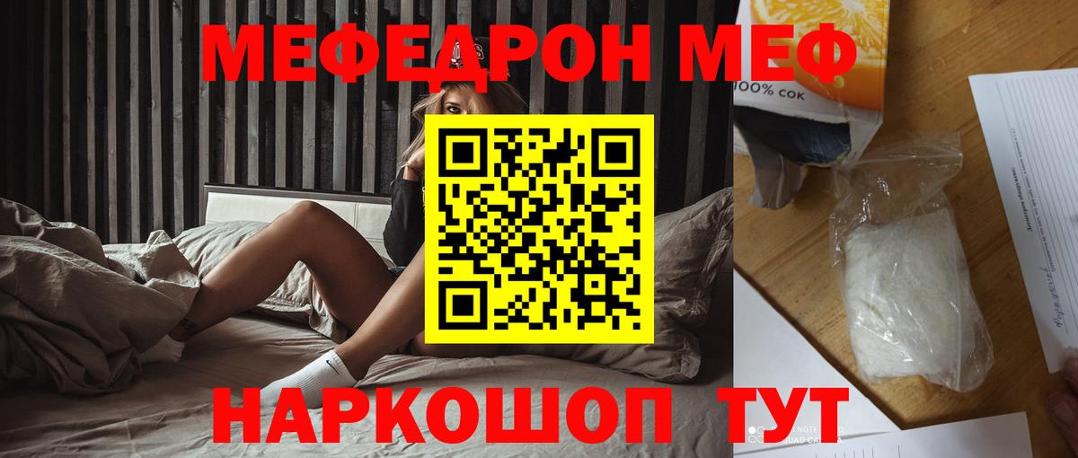 МЕФ  Губкин