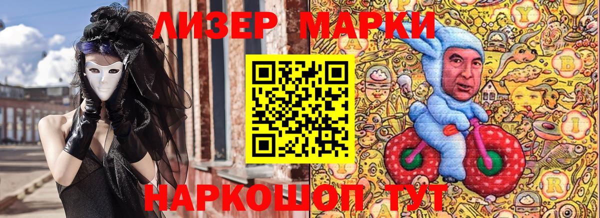Марки NBOMe 1500мкг  Вход с VPN  Губкин 