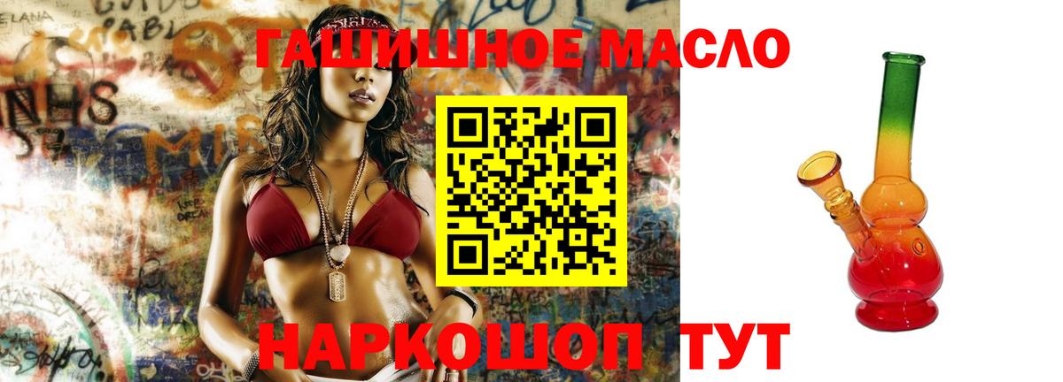 ТГК вейп Губкин
